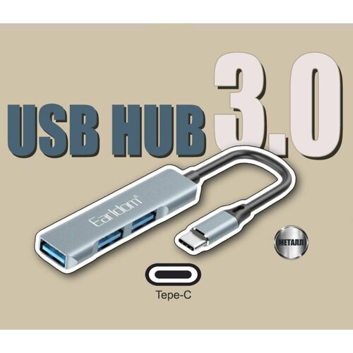 Адаптер Разветвитель USB HUB 3 in 1, 3 порта, USB 3.0, Earldom ET-HUB10, вход Type-C usb hub 3 0 type c usb концентратор usb 3 0 на 4 порта разветвитель для компьютера хаб разветвитель для пк ноутбука