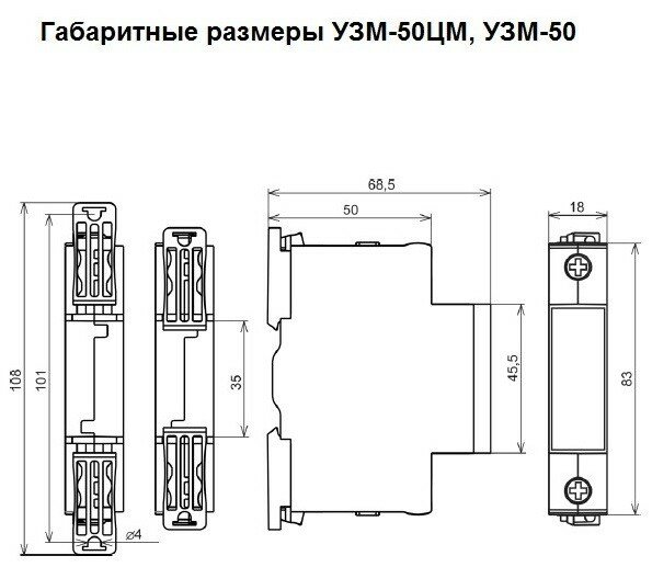 Реле направления мощности МЕАНДР УЗМ-50ЦМ — фото 13