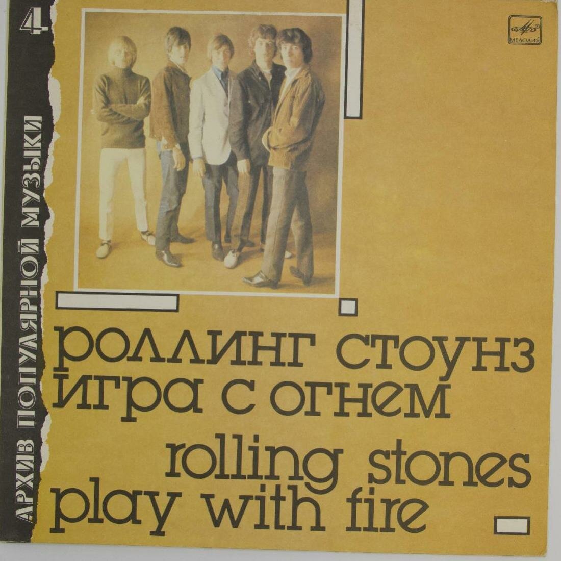 Виниловая пластинка Роллинг Стоунз Rolling Stones - Игра О