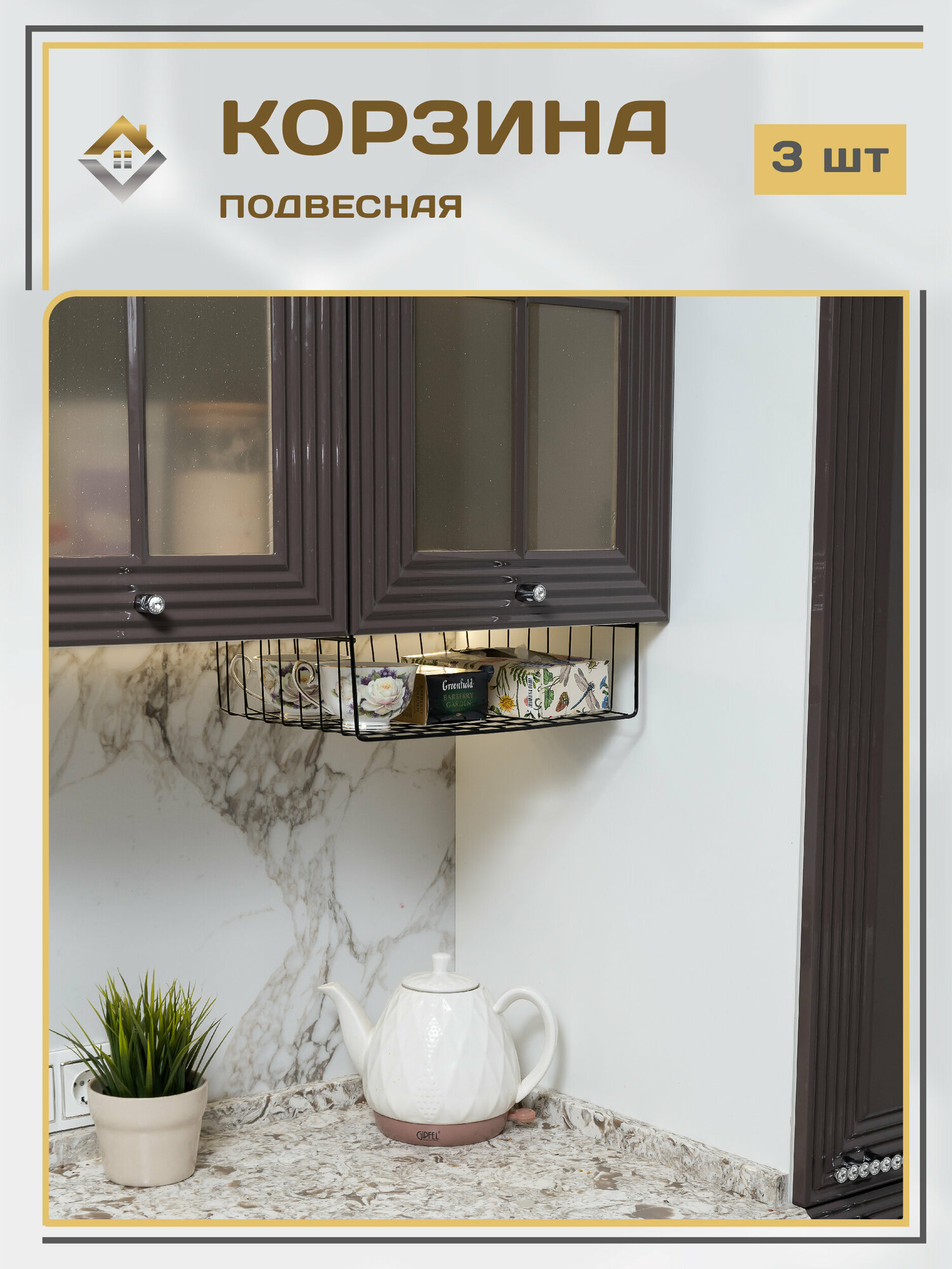 фото Набор корзин подвесных металлических 3шт 36х28х12см / Держатель кухонный / Органайзер для кухни, черный