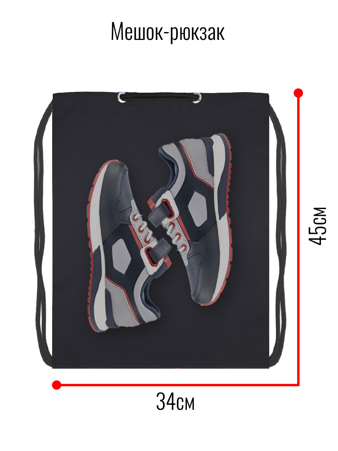 Мешок BagRio NP99/20-Sm - фото №9