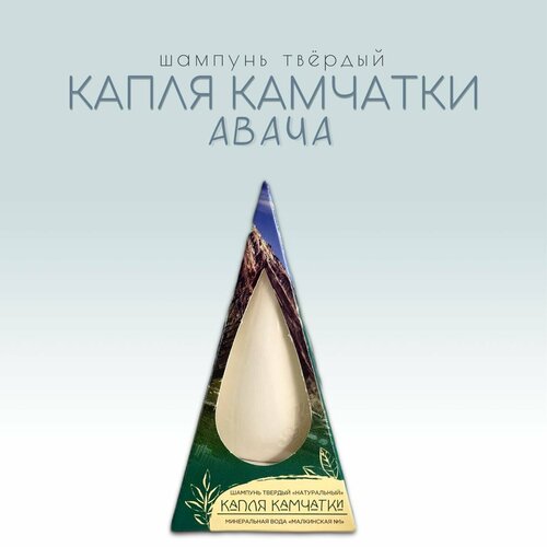 Шампунь твердый натуральный Капля Камчатки Авачинская сопка Авача стимулирует рост укрепляет корни волос с минеральной водой Малкинская 1 80г 450₽