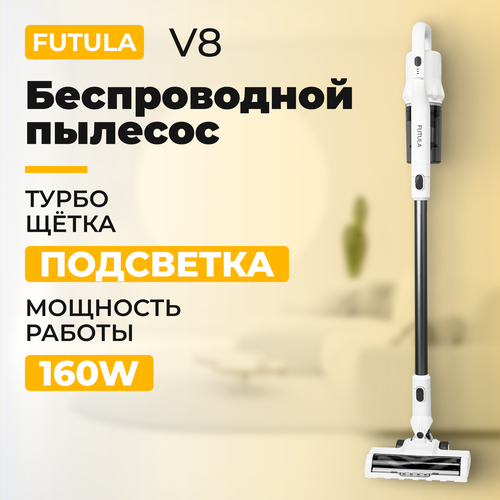 Futula V8
