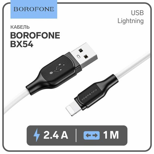 Кабель Borofone BX42, Lightning - USB, 2.4 А, 1 м, TPE оплётка, белый кабель borofone bx42 microusb usb 2 4 а 1 м tpe оплётка белый