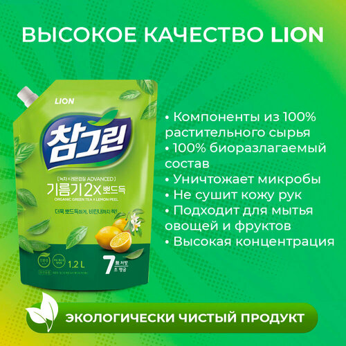 фото Lion жидкость для мытья посуды chamgreen зелёный чай, 1.15 л, 1.2 кг