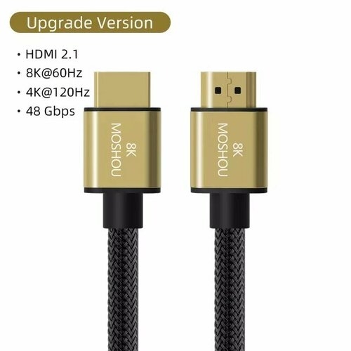 Кабель MOSHOU HDMI 2.1, 8K-60 Гц, 4K-120 Гц, 48 Гбит/с, длина 1.5 метра