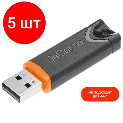 Комплект 5 штук, ПО JaCarta PRO JC209/56909556