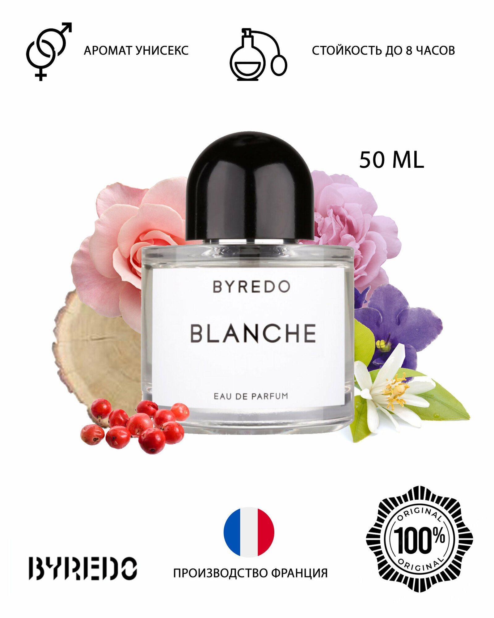 BYREDO Blanche, 50 мл