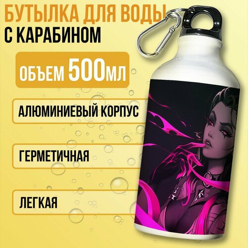 фото Бутылка спортивная/туристическая фляга белая игры valorant (валорант, рейна, сейдж, джетт, рейз, фэйд) - 7258 бруталити