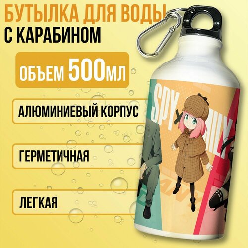 фото Бутылка спортивная/туристическая фляга белая аниме семья шпиона (spy x family, аня, йор, лойд, бонд форджер) - 7503 бруталити