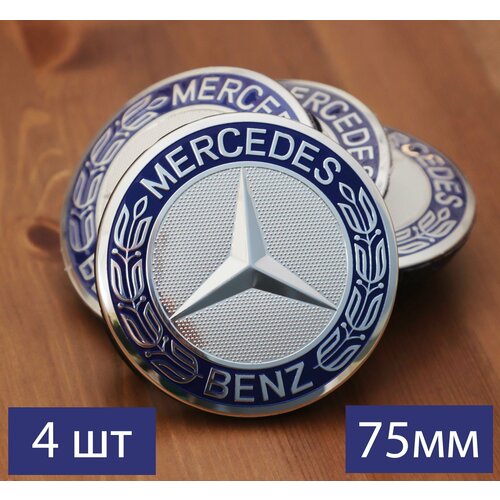 Ступичные колпачки заглушки на литые диски Mercedes 75мм A1714000025