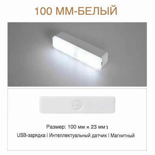 фото Светодиодная панель с датчиком движения Перезаряжаемый Серебряный ночник(10см)