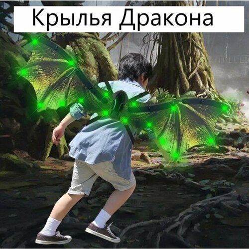 фото Крылья дракона зеленые светящиеся движущиеся музыкальные милота