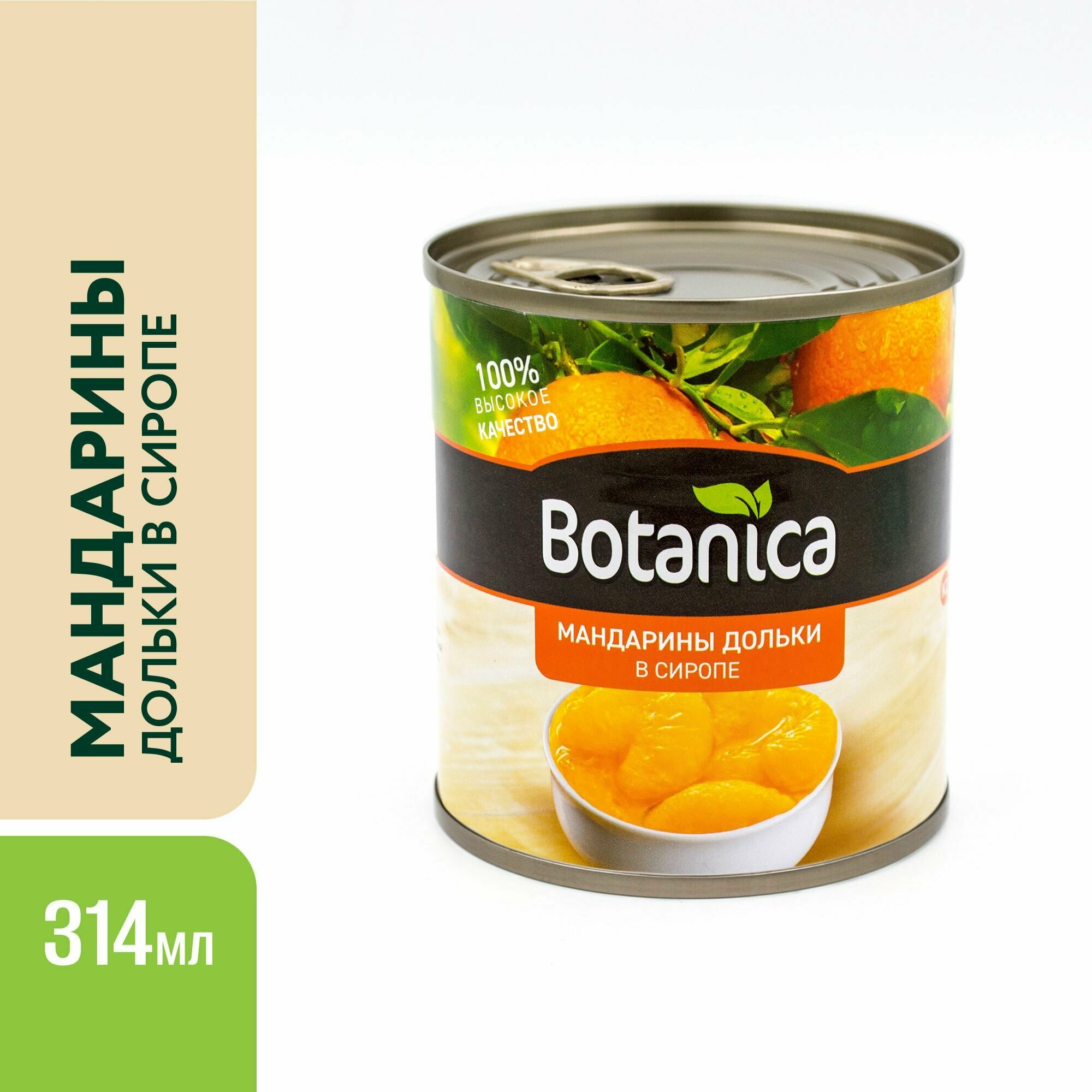 Мандарины дольки в сиропе Botanica, 314 мл