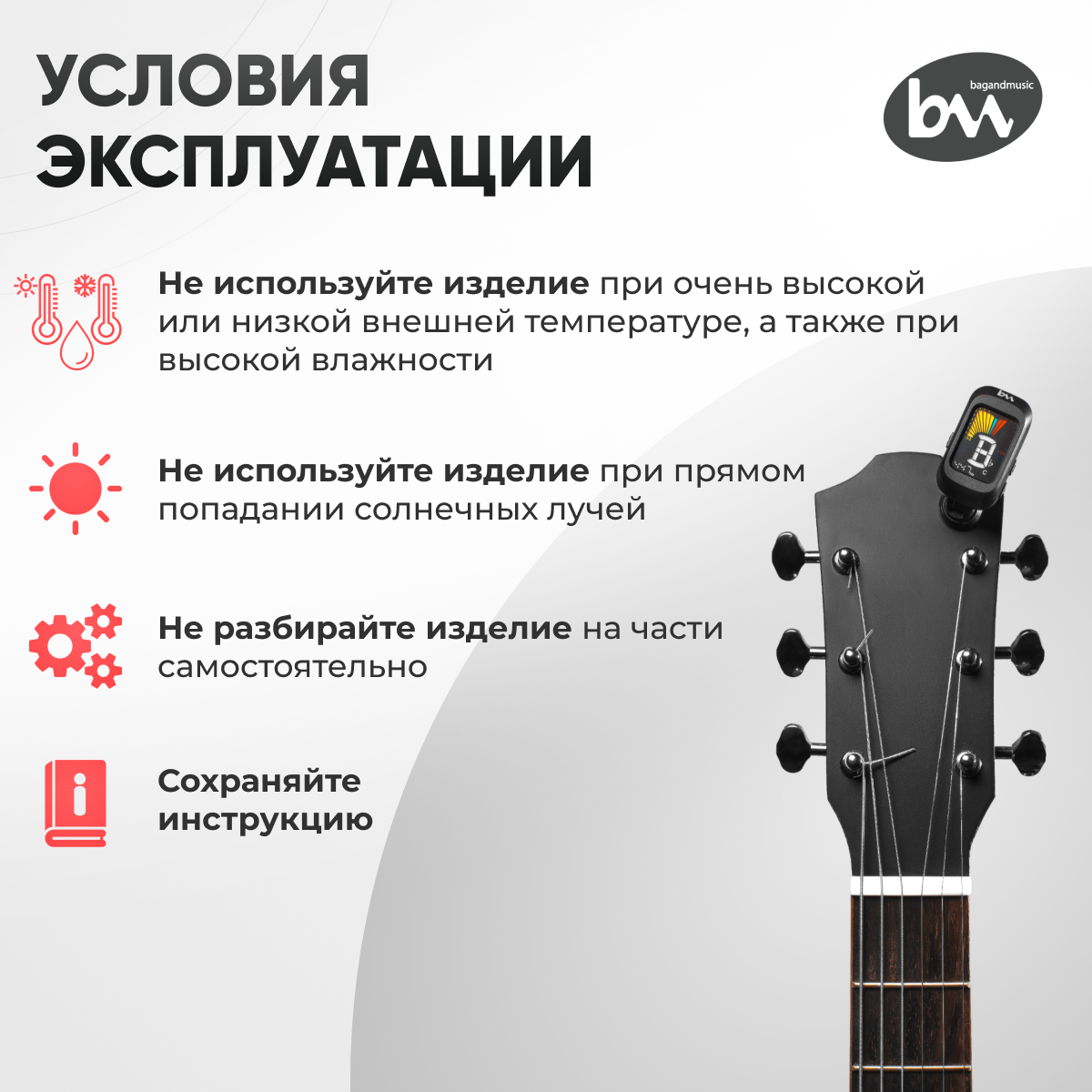 Тюнер цифровой BM высокоточный тюнер - прищепка универсальный гитарный аксессуар для музыкальных инструментов для гитары укулеле скрипки