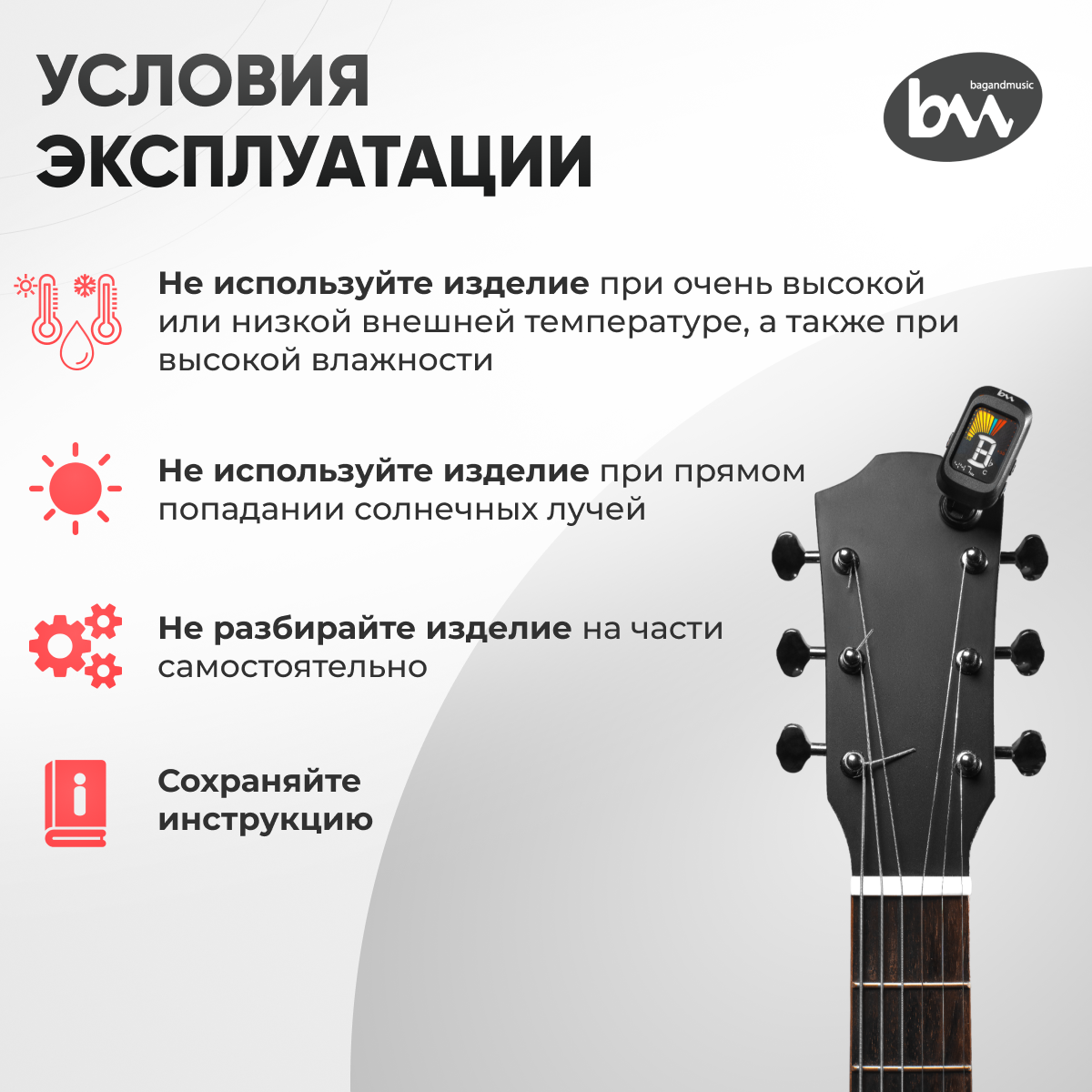 Тюнер цифровой BM, высокоточный, тюнер - прищепка, универсальный гитарный аксессуар для музыкальных инструментов для гитары, укулеле, скрипки — фото 6