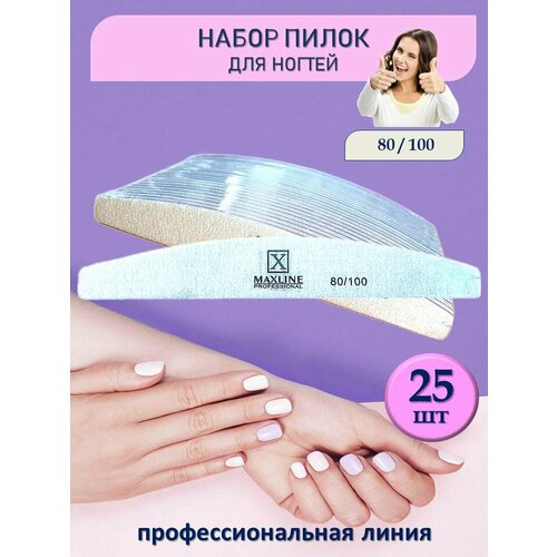Пилки для ногтей абразивность 80/100 набор 25 шт