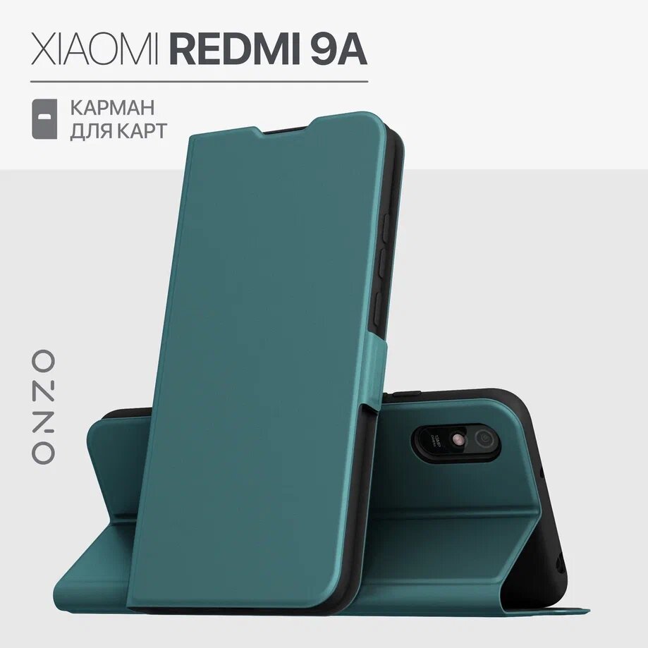 Чехол-книжка для Xiaomi Redmi 9A