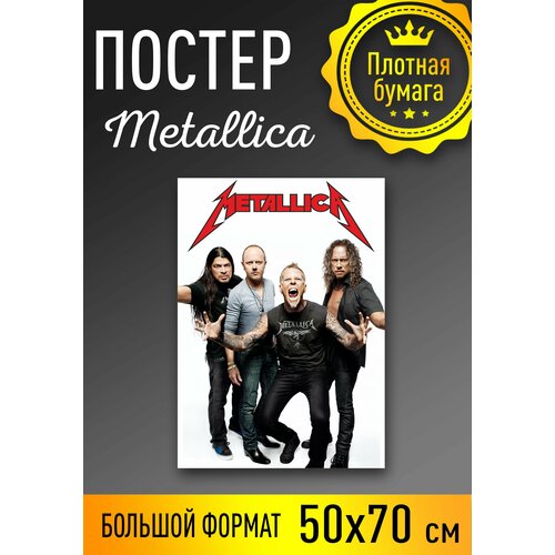 Постер Металлика / Metallica 50x70 см