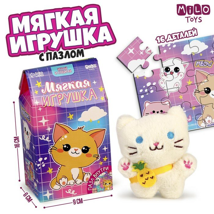 Набор мягкая игрушка с пазлами "Котик"