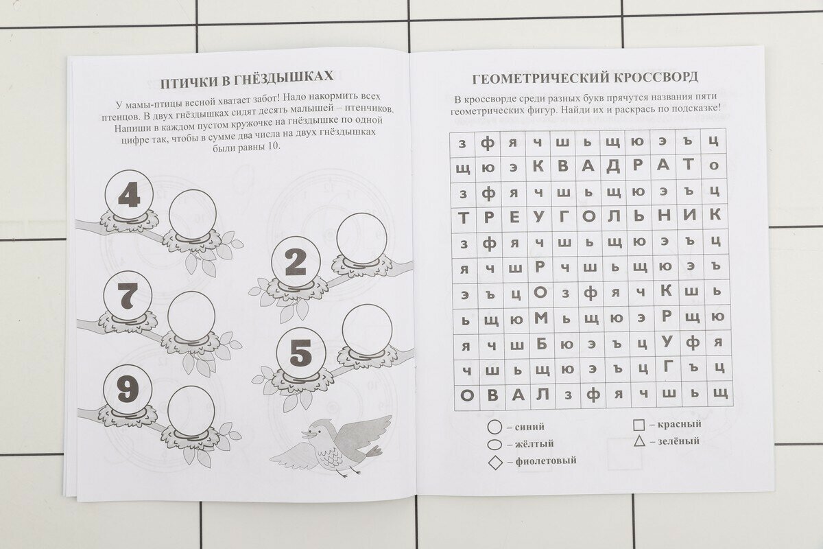 Прописи. Математический калейдоскоп. Занимайся и играй, логику развивай! Для детей 7 лет. - фото №11