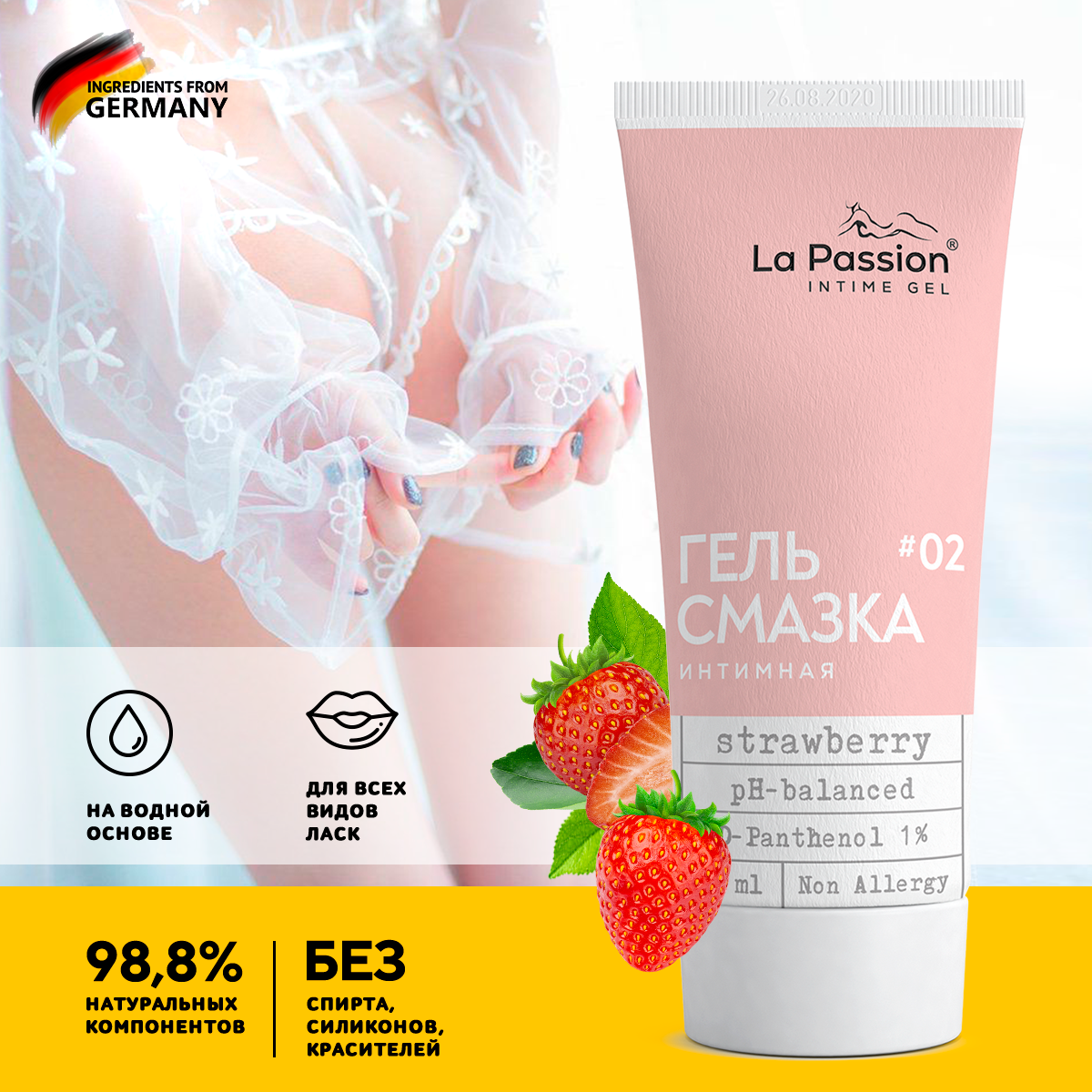 Смазка гель интимная, лубрикант, на водной основе, съедобная, анальная, 50 мл