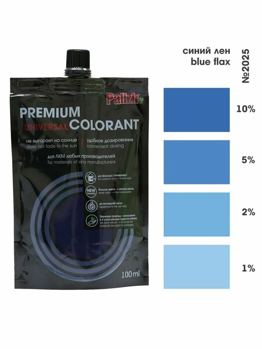 фото Колеровочная паста Premium светостойкая 0,1л