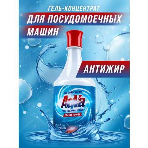 Гель для посудомоечной машины AqVa 429₽