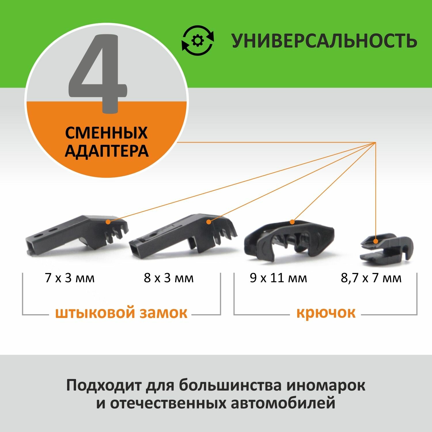 2 Щетки стеклоочистителя в комплекте (60+45 см), Дворники для автомобиля LuckyWay для LADA Vesta 15-19, MAZDA 36 13-18, CX-5 11-17, MITSUBISHI Lancer 00-10, CHEVROLET Cruze 09-15, RENAULT Duster 14-16