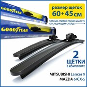 2 Щетки стеклоочистителя в комплекте (60+45 см), Дворники для автомобиля GOODYEAR для MITSUBISHI Lancer 9(00-10), MAZDA 6(12-18)/CX-5(11-17)