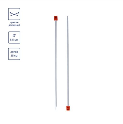 Спицы Visantia прямые VTH металл d 6.5 мм 35 см со спец. покрытием