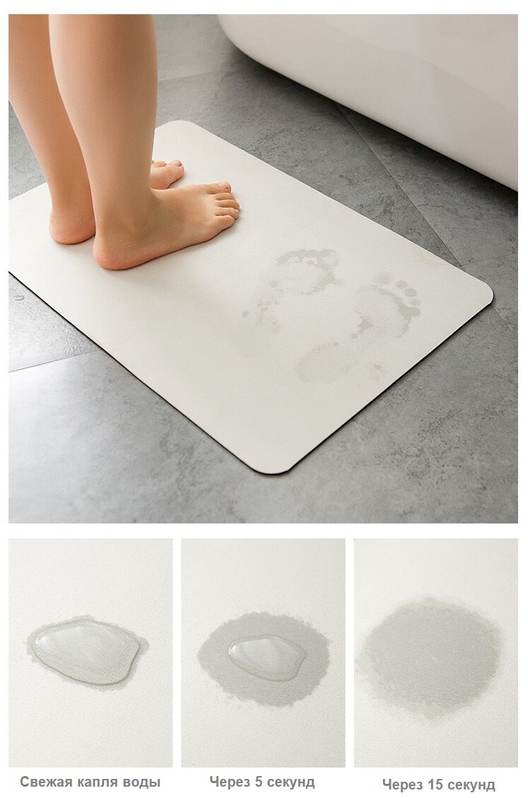 Быстросохнущий противоскользящий коврик для ванной, бежевый, размер 43х68 см. / Диатомитовый коврик мопс — фото 1