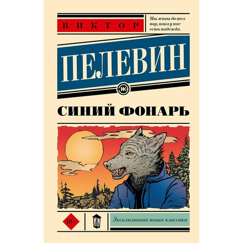 Синий фонарь климов вадим рождественская ксения серебряков кирилл абсурдистский антиутопизм йоргоса лантимоса сборник