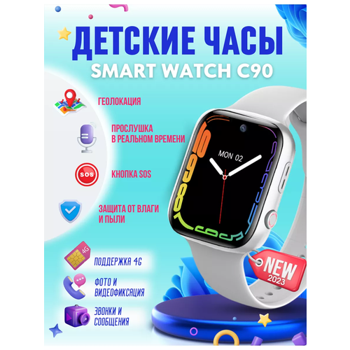 Смарт часы Умные Baby Smart Watch C90 с видеосвязью Детские часы С90 GPS Белый 299000₽
