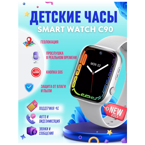 Смарт часы, Умные Baby Smart Watch C90 с видеосвязью, Детские часы С90, GPS, Белый