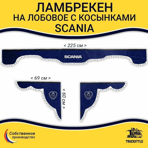 Ламбрекен с косынками на лобовое SCANIA. Синий цвет с белыми шариками. Ткань флок.