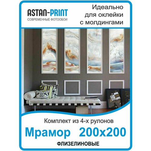 Флизелиновые фотообои Мрамор композиция 200х200 фотообои флизелиновые скейт 200х200 см