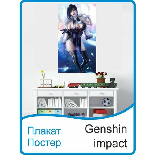 Плакат / Постер с персонажами Genshin Impact (Геншин Импакт)