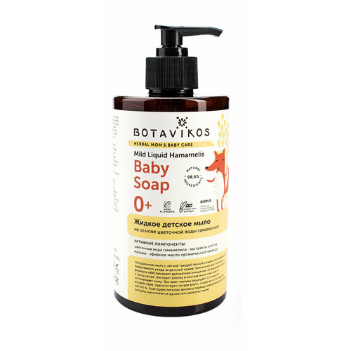 Детское жидкое мыло Botavikos Herbal Mom and Baby Care Baby Liquid Soap 0+