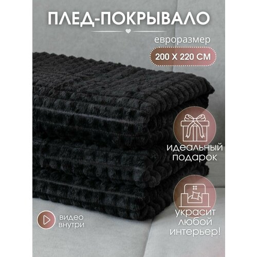 Покрывало накидка на кресло диван 1090₽