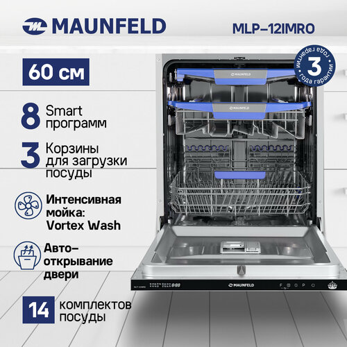 Посудомоечная машина с авто-открыванием MAUNFELD MLP-12IMRO посудомоечная машина maunfeld mlp 122d