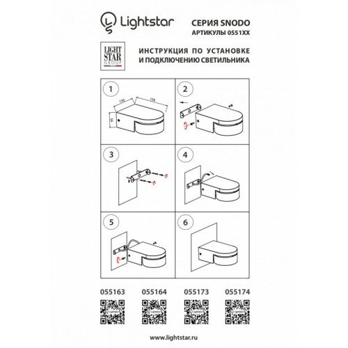 055163 Светодиодный спот Lightstar Snodo - фото №11