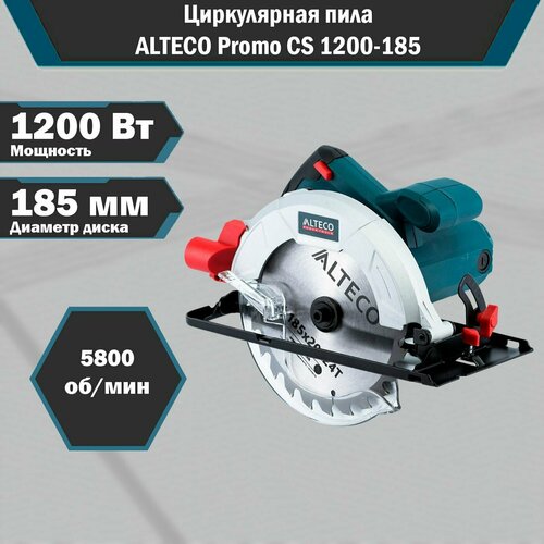 Циркулярная пила дисковая ALTECO CS 1200-185 promo, 1200Вт, диметр диска 185 мм