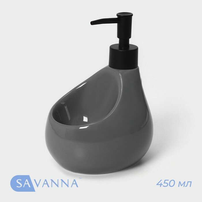 Дозатор для мыла с подставкой для губки SAVANNA Drop 450 мл цвет серый