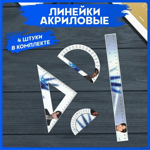 Канцелярия для школы набор линеек Битва экстрасенсов