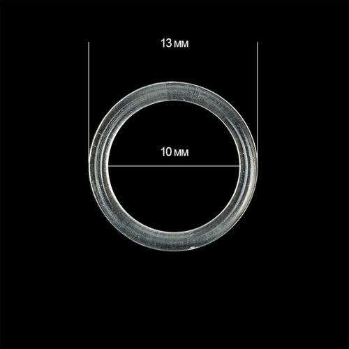 Кольцо для бюстгальтера пластик TBY-82603 d10мм, цв. прозрачный, уп.100шт