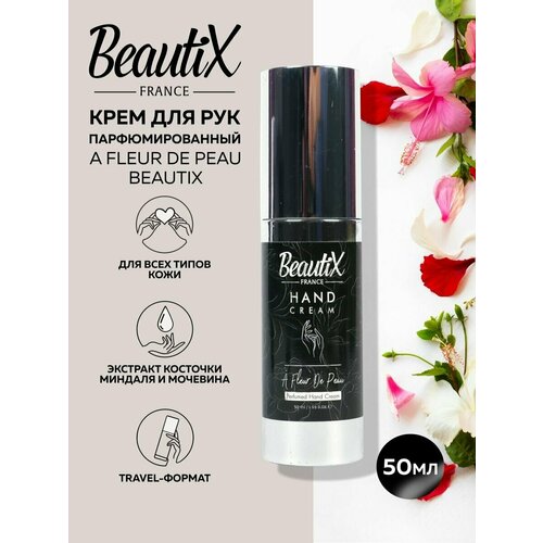 Крем для сухой кожи рук и тела 50 мл