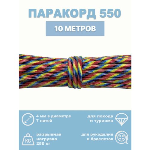 синий, фиолетовый, красный, желтый, черный