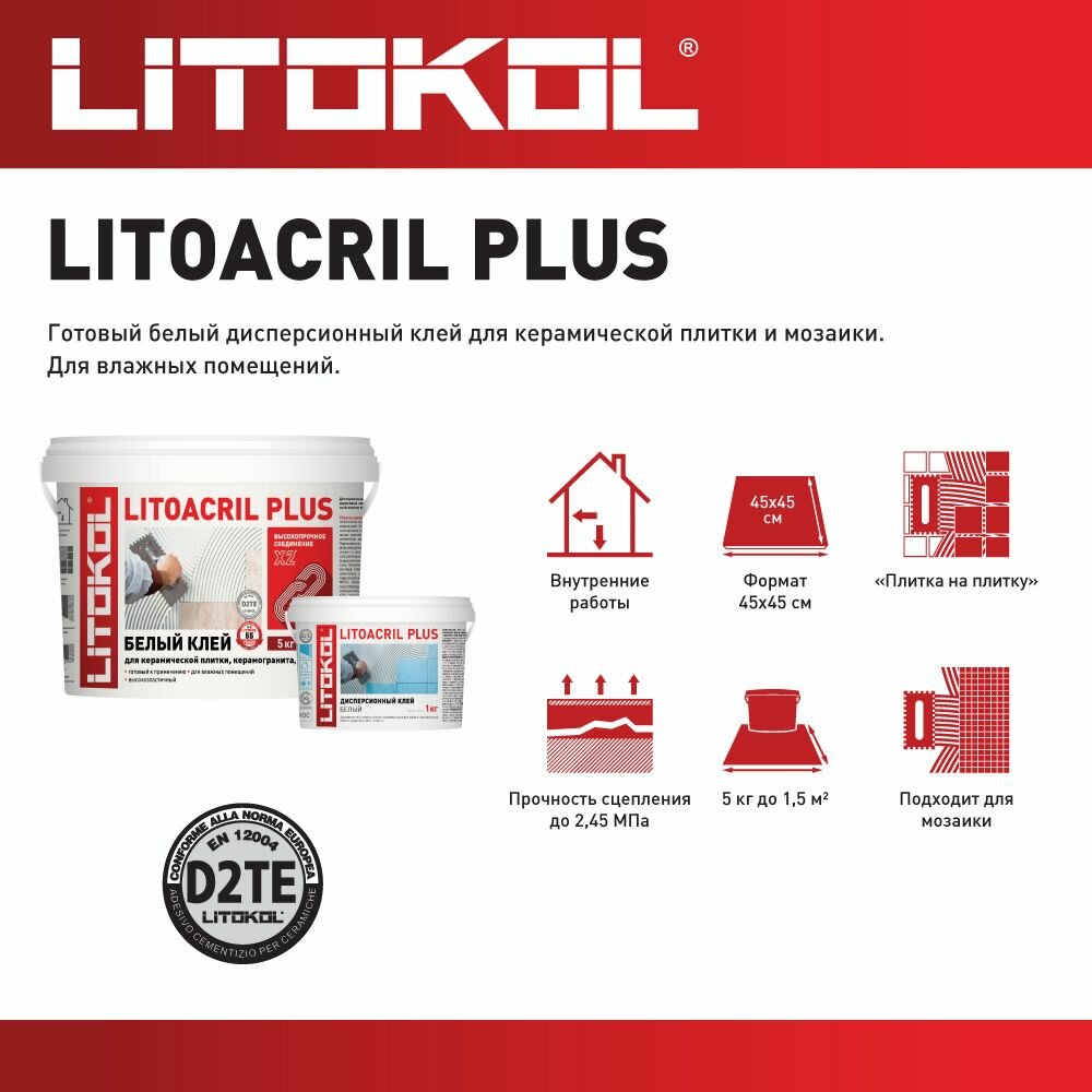 Клей для плитки дисперсионный LITOKOL LITOACRIL PLUS белый 5 кг - фото №12