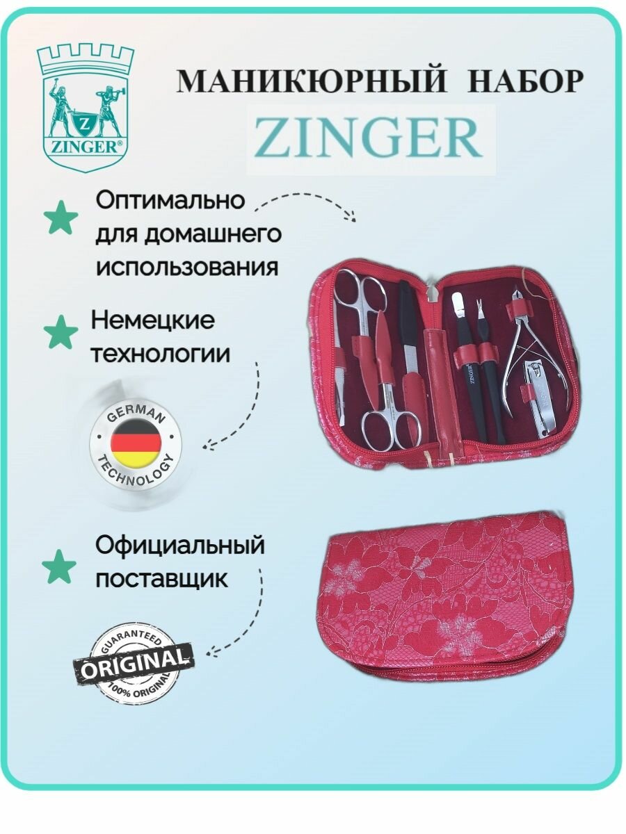 Маникюрный набор на молнии ZINGER, MS-22907 (кожа/кружево), 8 предметов, чехол красный